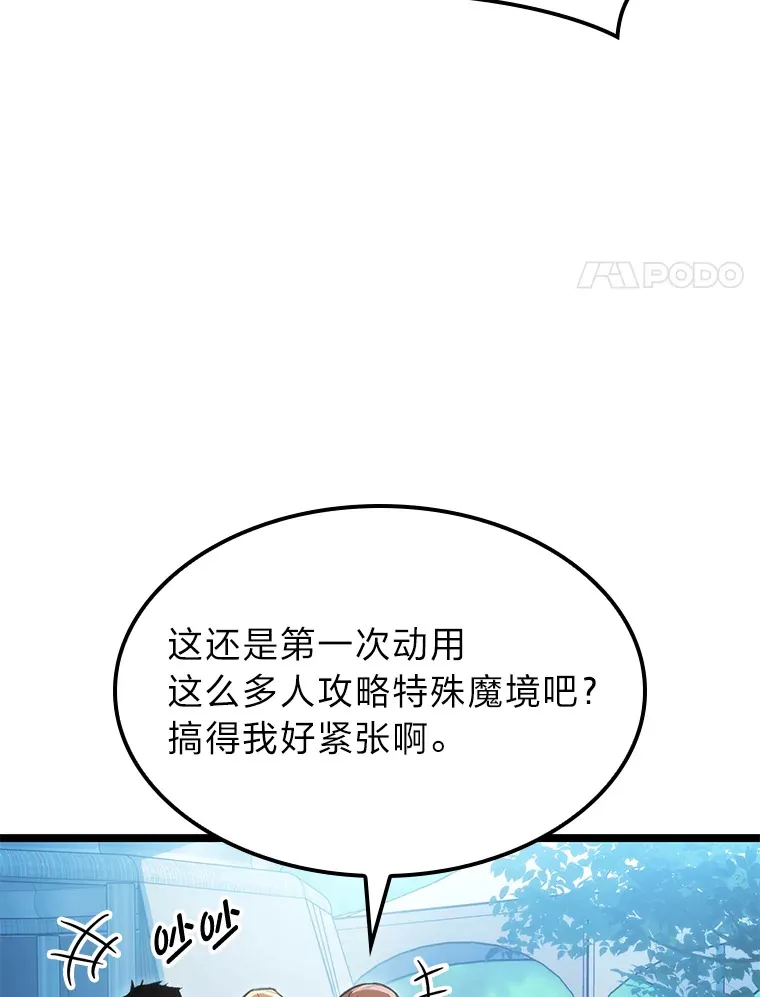 F级四柱猎人漫画,1.命中带杀的猎人3图