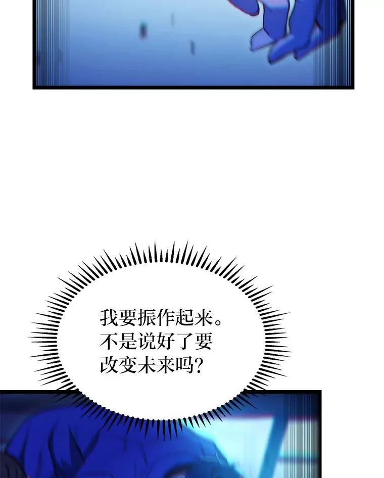 F级四柱猎人漫画,4.怪物来袭4图