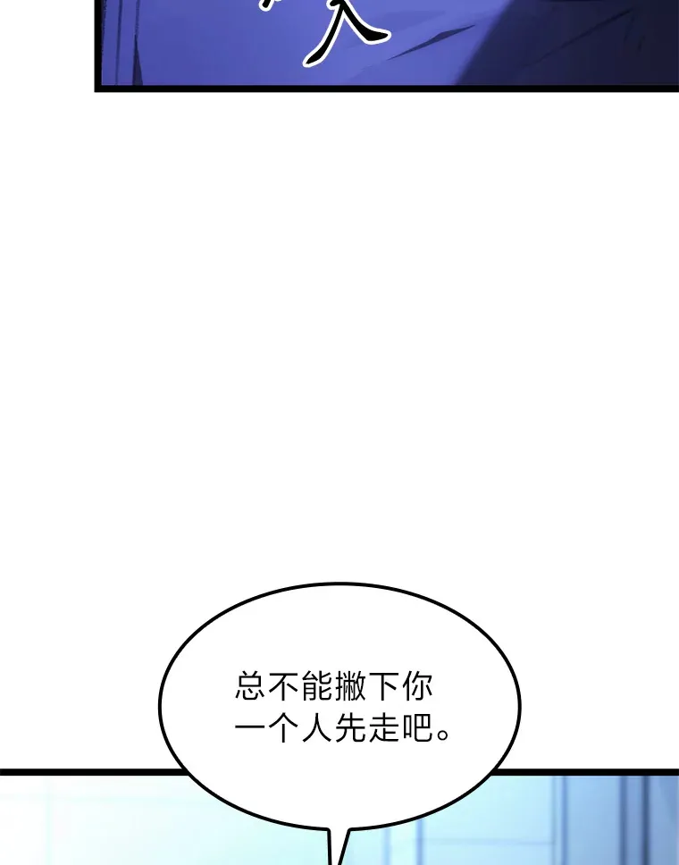 F级四柱猎人漫画,4.怪物来袭2图