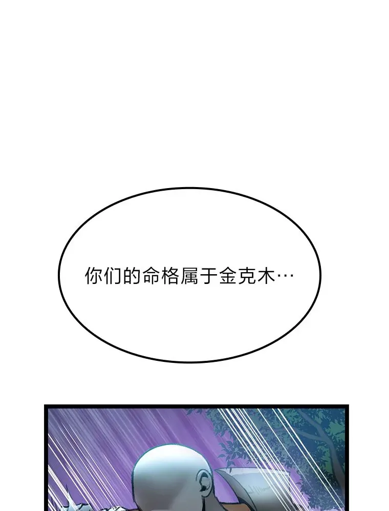 F级四柱猎人漫画,4.怪物来袭3图