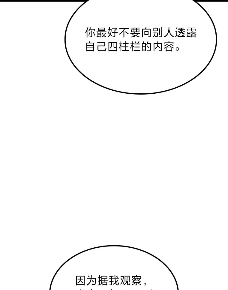 5.妄想家独孤俊2