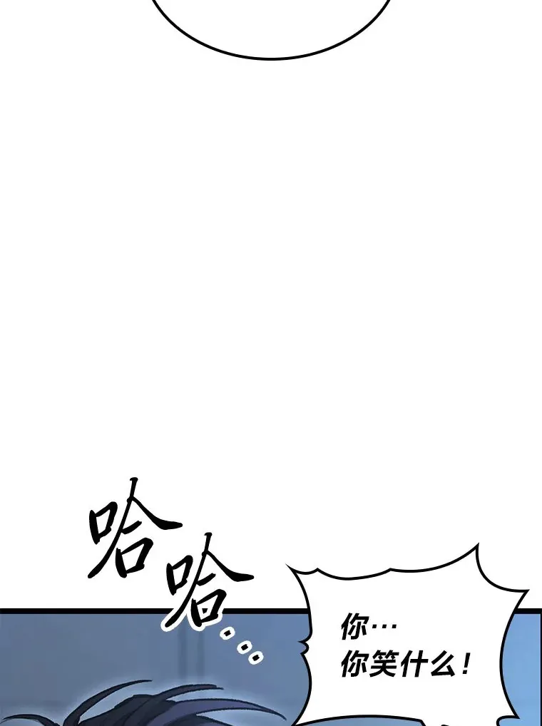 F级四柱猎人漫画,4.怪物来袭5图