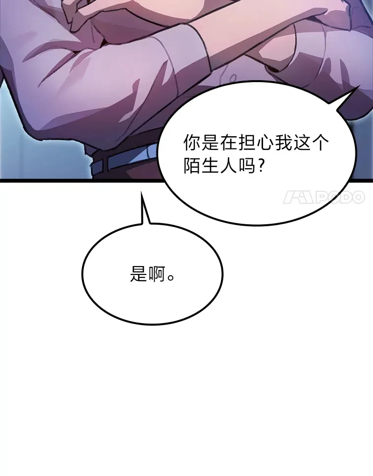 F级四柱猎人漫画,4.怪物来袭4图