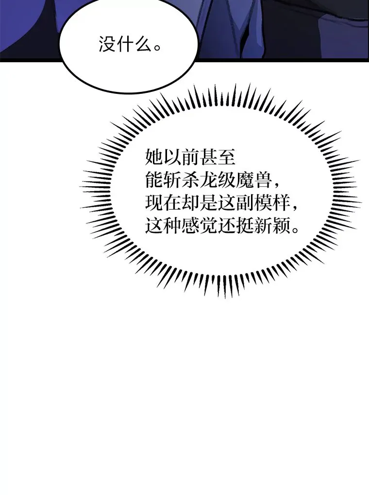 F级四柱猎人漫画,4.怪物来袭2图