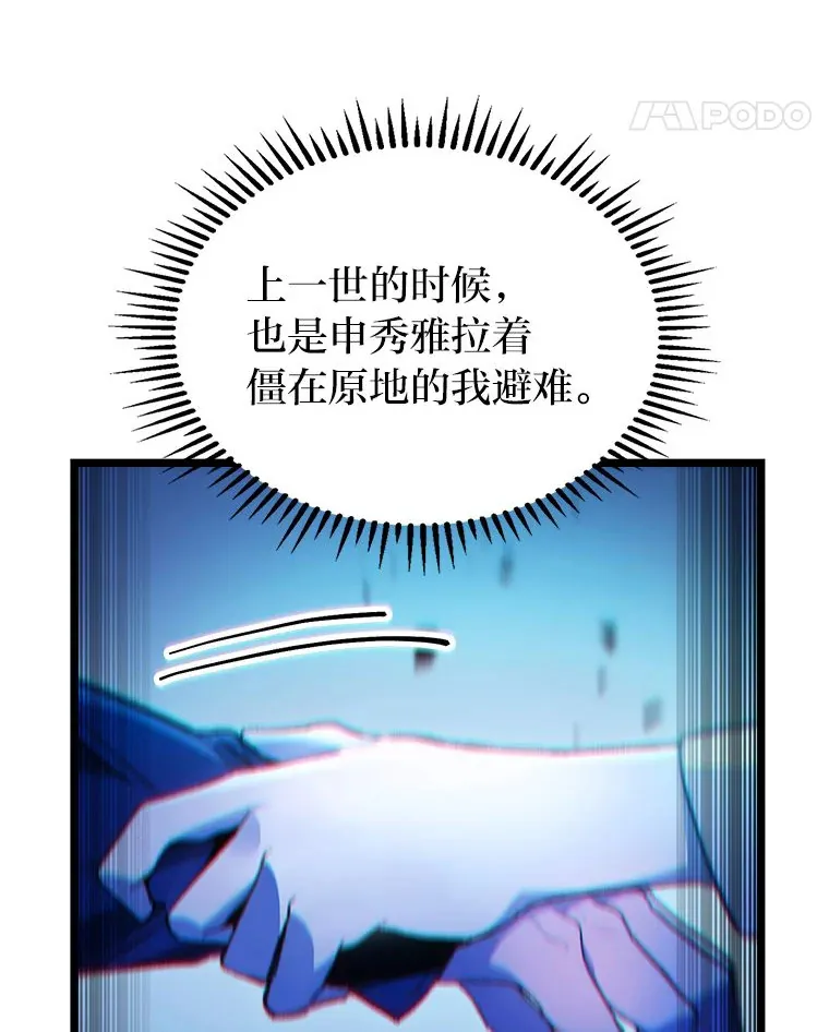 F级四柱猎人漫画,4.怪物来袭3图