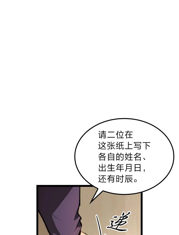 F级四柱猎人漫画,4.怪物来袭3图