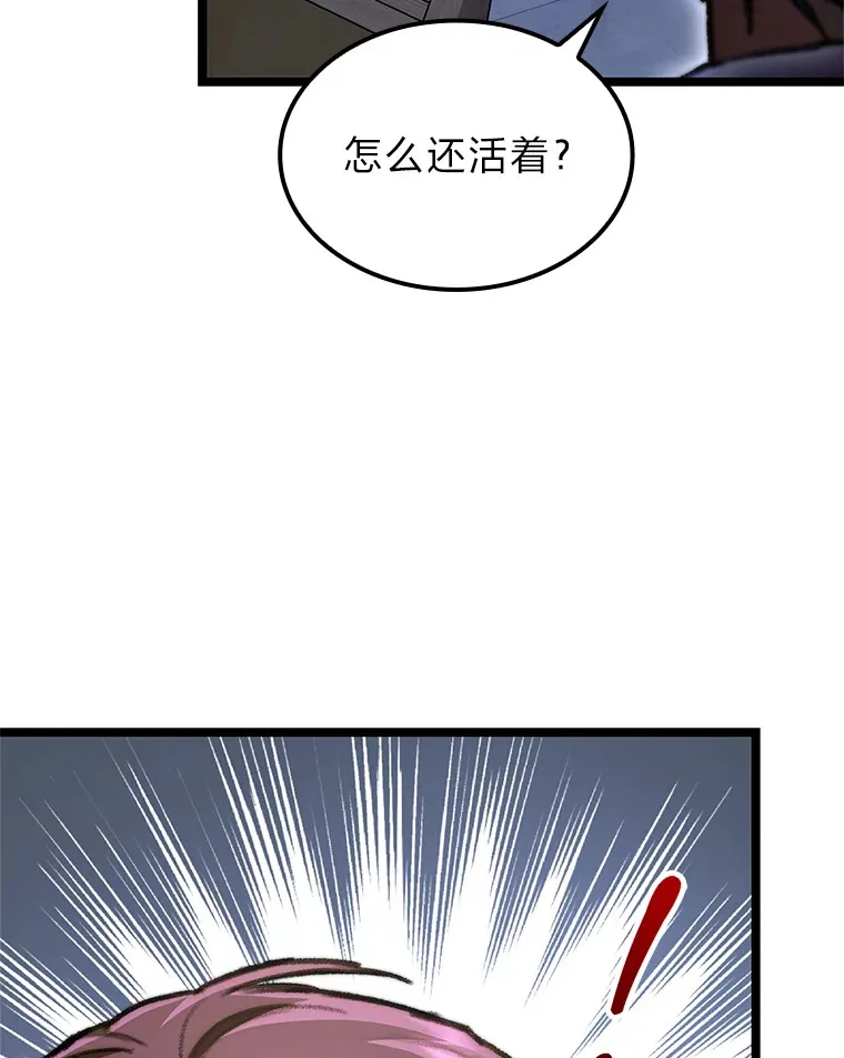 F级四柱猎人漫画,6.木生火！2图