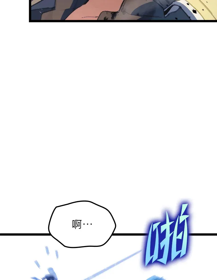 F级四柱猎人漫画,2.“丧门星”5图