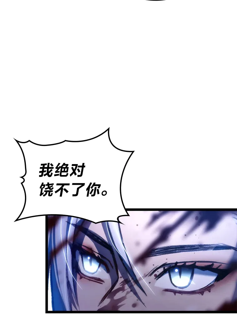 F级四柱猎人漫画,2.“丧门星”4图