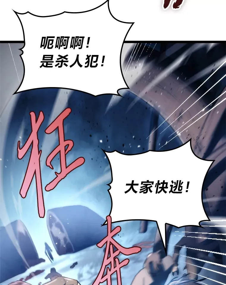 F级四柱猎人漫画,2.“丧门星”1图