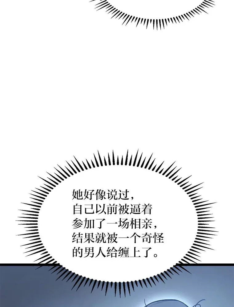 F级四柱猎人漫画,4.怪物来袭1图