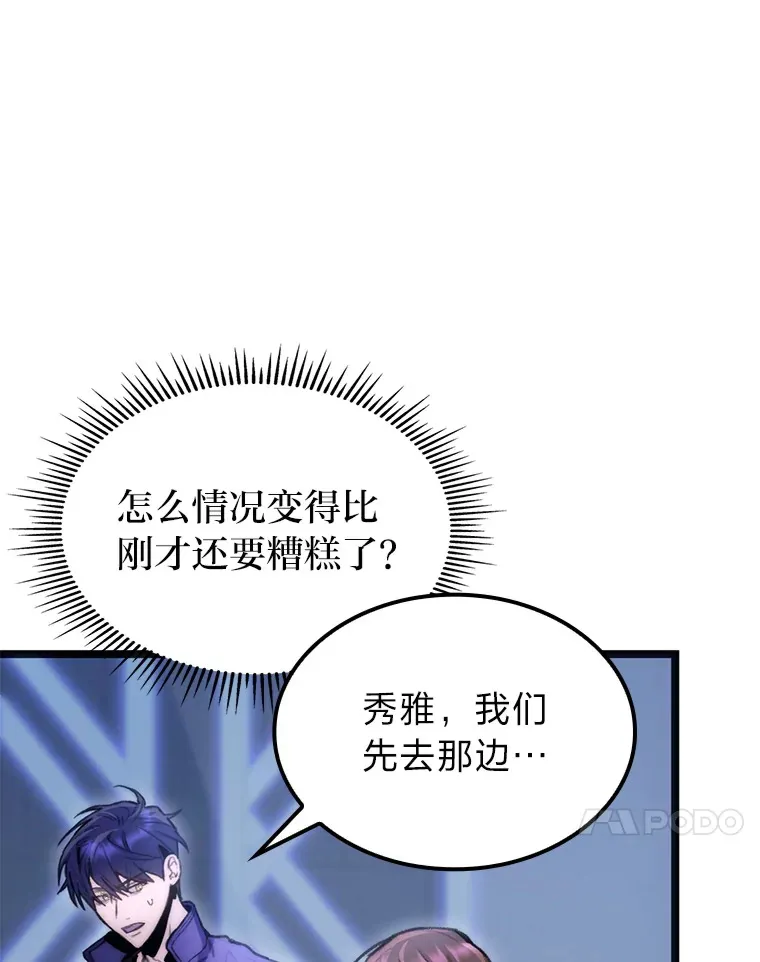 F级四柱猎人漫画,6.木生火！3图