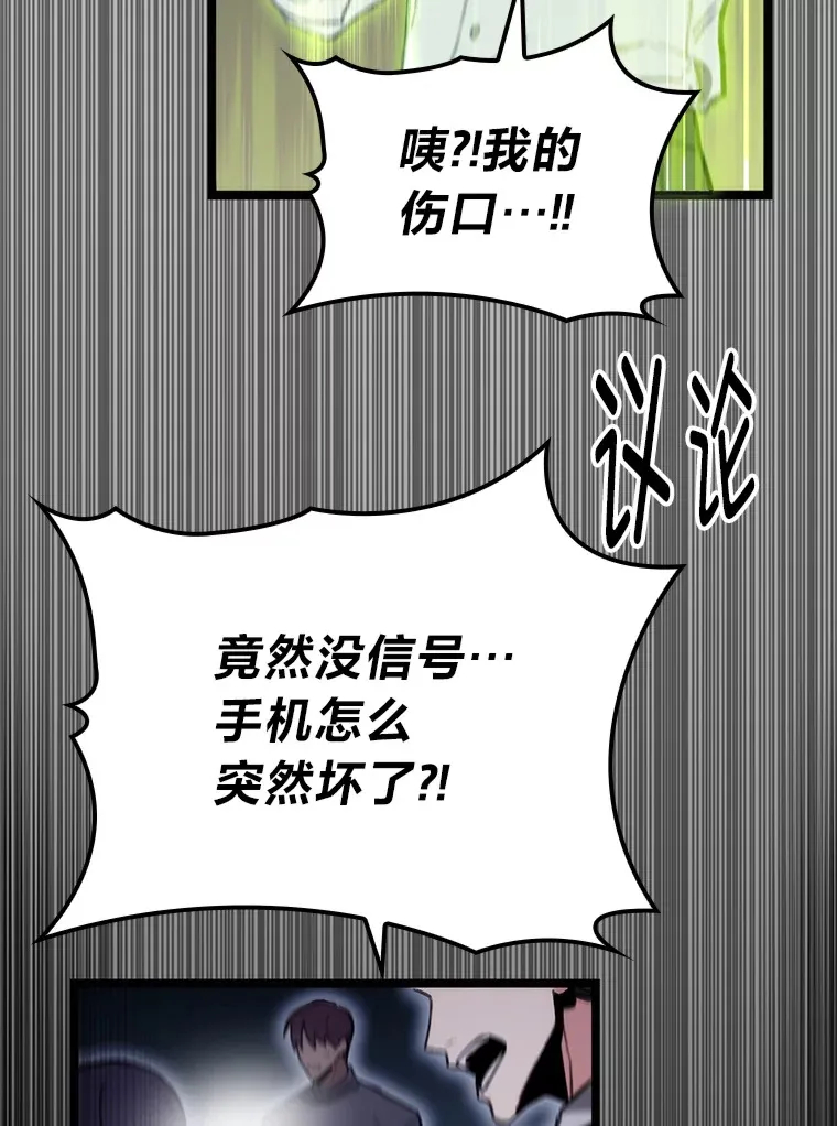 F级四柱猎人漫画,6.木生火！3图