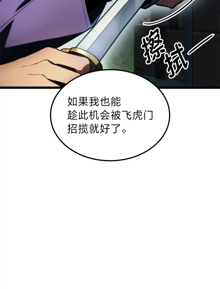 F级四柱猎人漫画,1.命中带杀的猎人5图