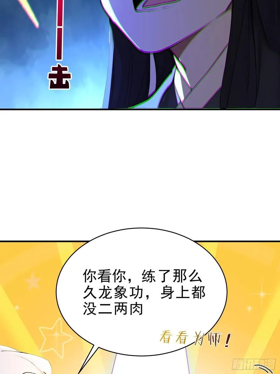 我真不想当圣仙漫画,51 杀意成型1图