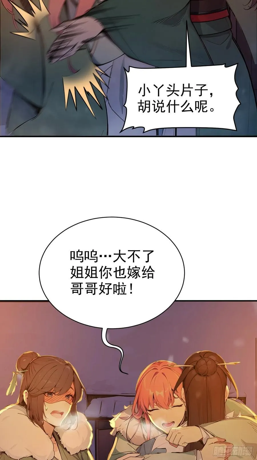 我真不想当圣仙漫画,14 文圣榜开启！2图