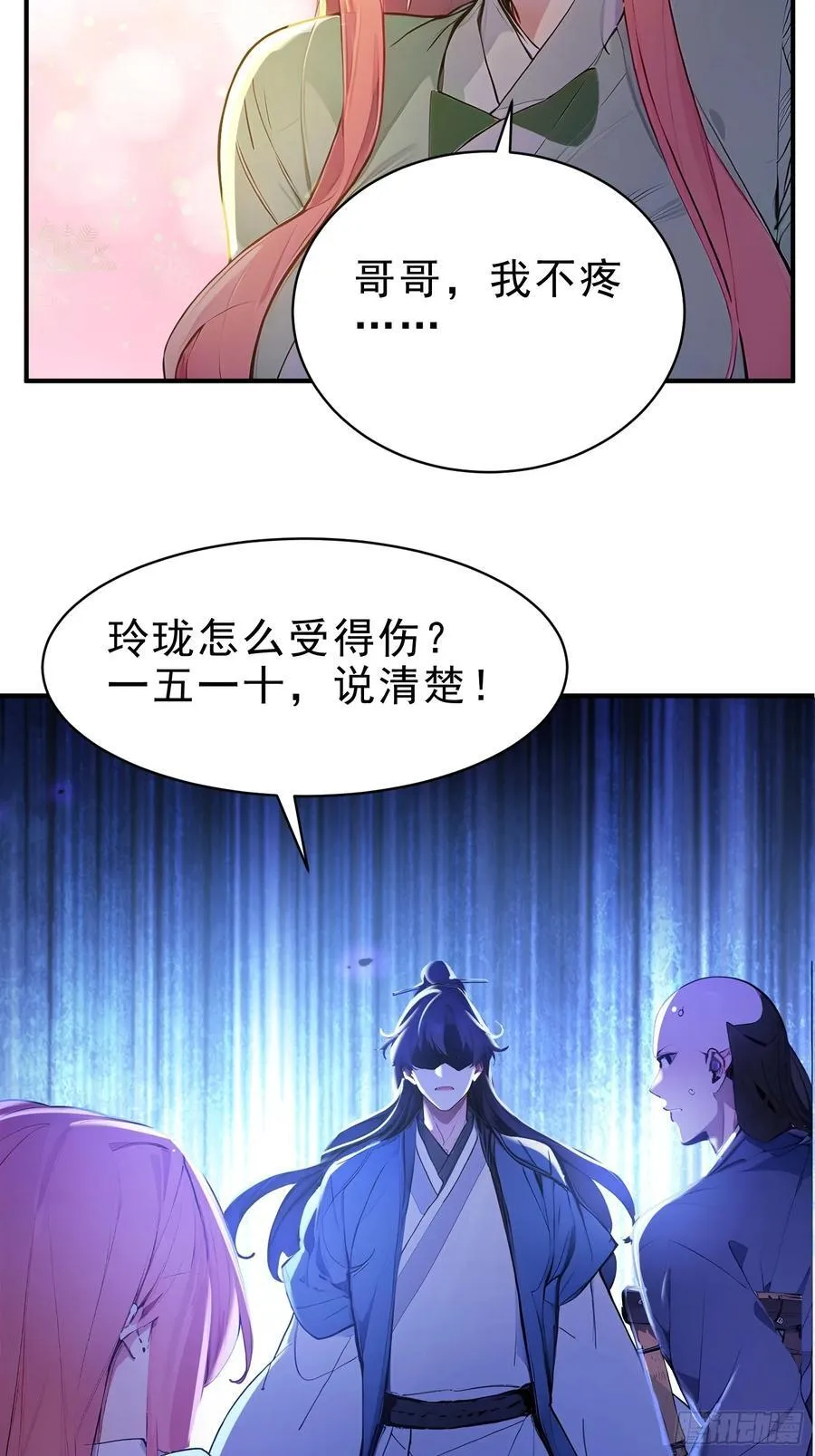 我真不想当圣仙漫画,51 杀意成型3图