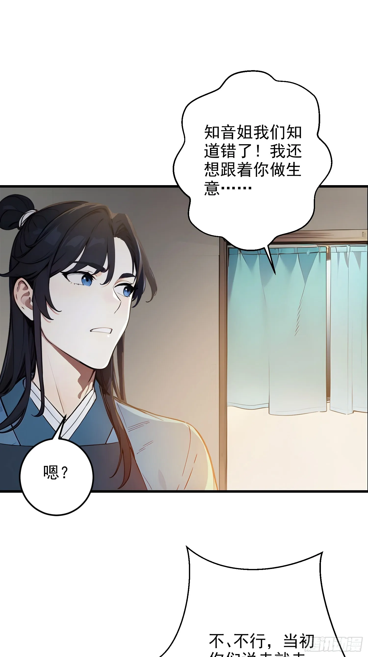 我真不想当圣仙漫画,07 翻滚麻辣烫1图