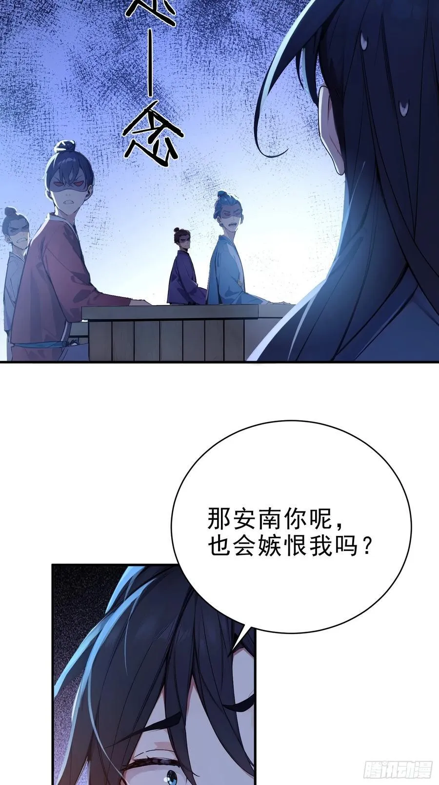 我真不想当圣仙漫画,21 友谊要翻船？！3图