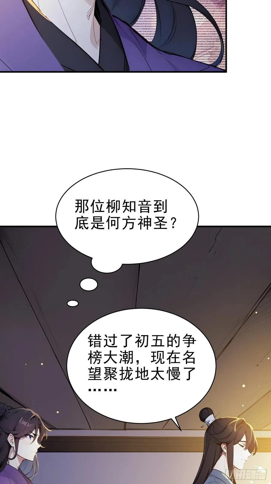 我真不想当圣仙漫画,27 王羲之书法！4图