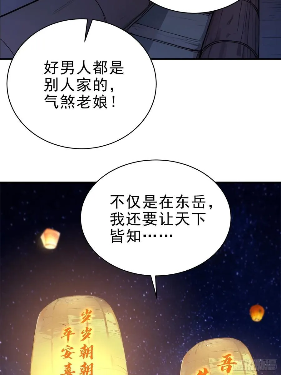 我真不想当圣仙漫画,27 王羲之书法！2图