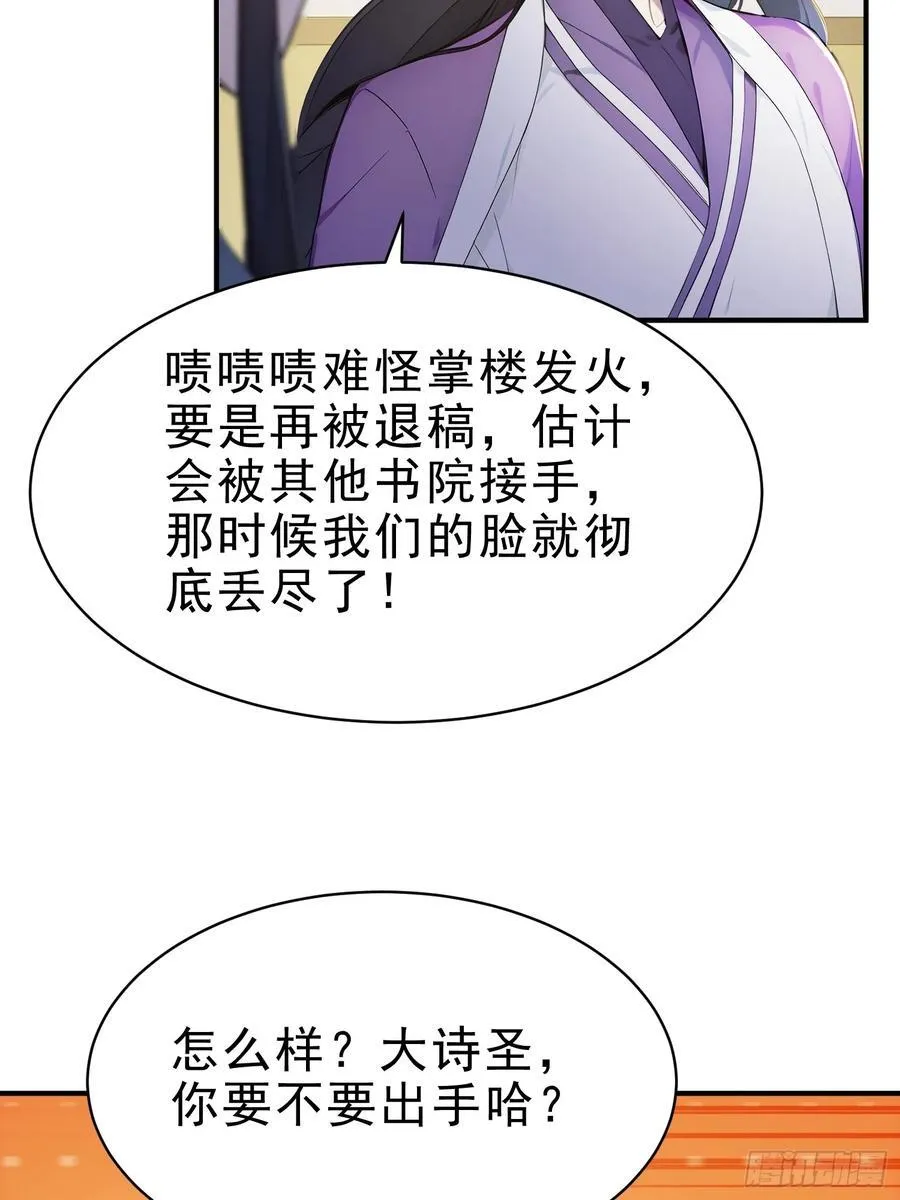 我真不想当圣仙漫画,19 这单子，我要接！1图