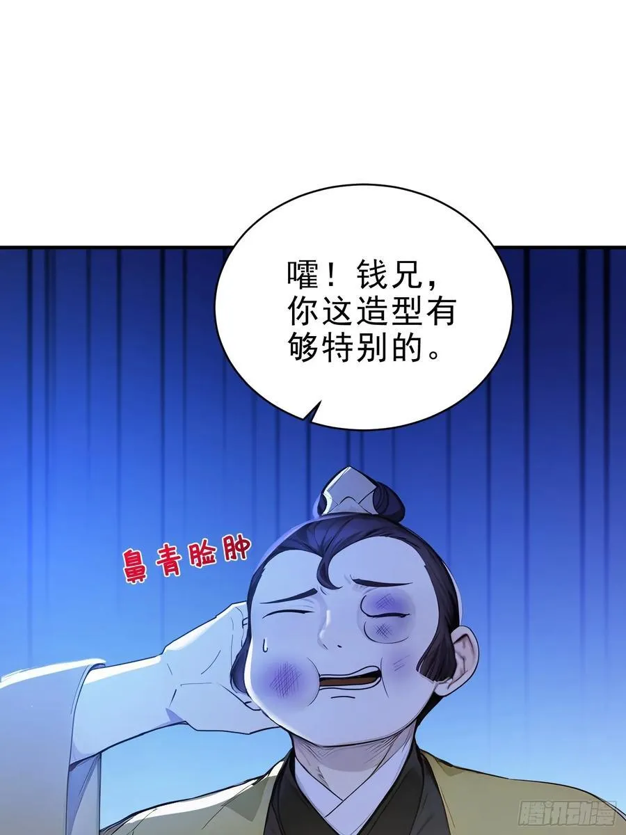 我真不想当圣仙漫画,53 迎战2图