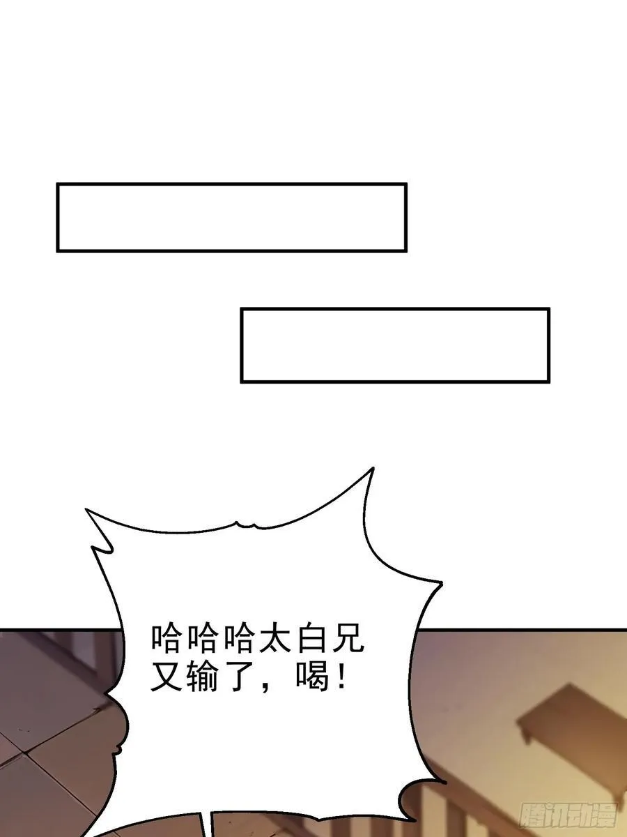 我真不想当圣仙漫画,21 友谊要翻船？！3图