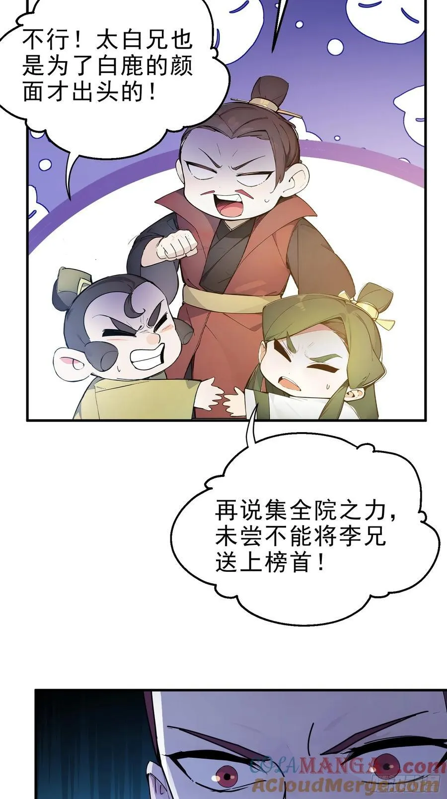 我真不想当圣仙漫画,43 负重训练3图