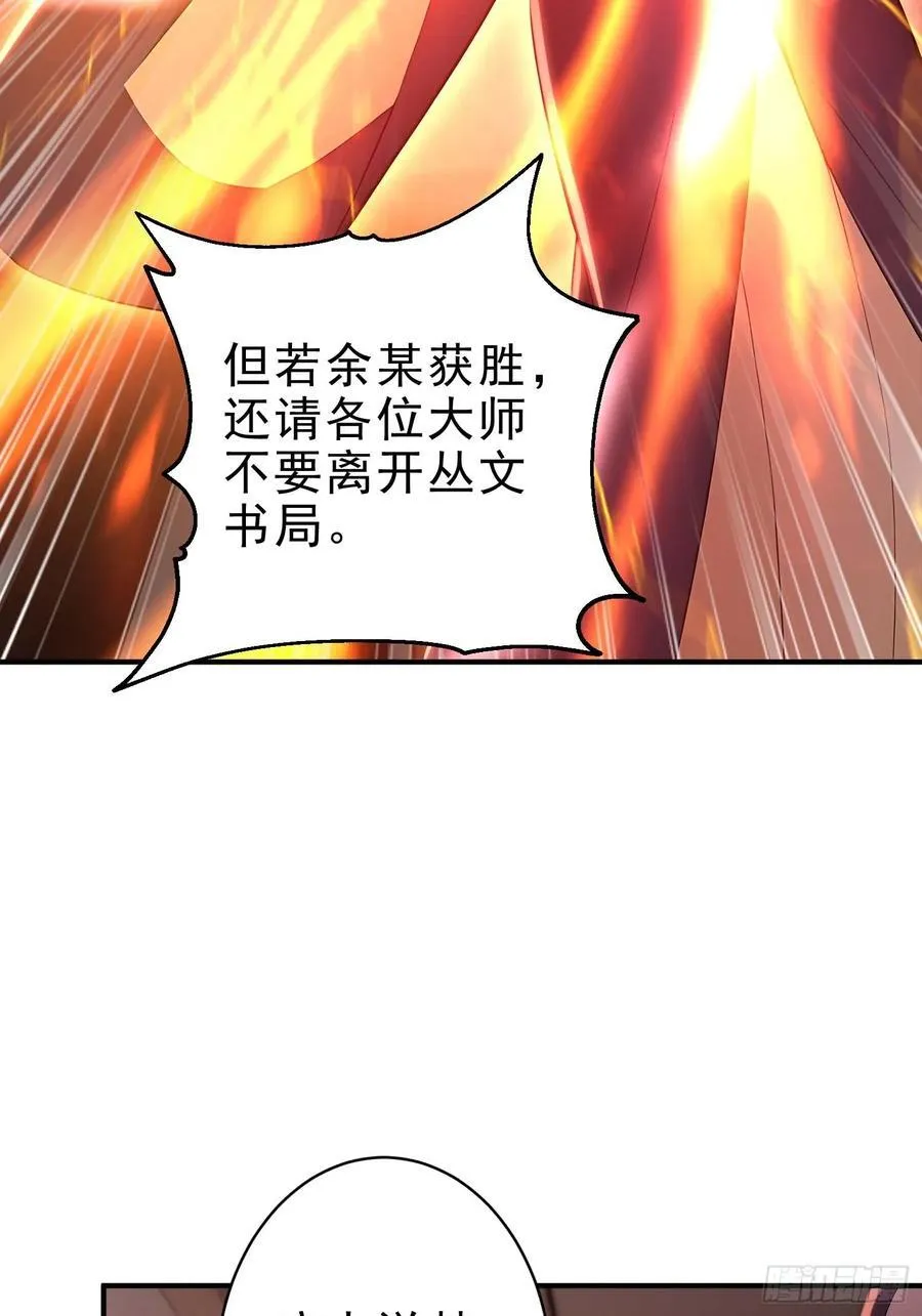 我真不想当圣仙漫画,37 水滴石穿4图