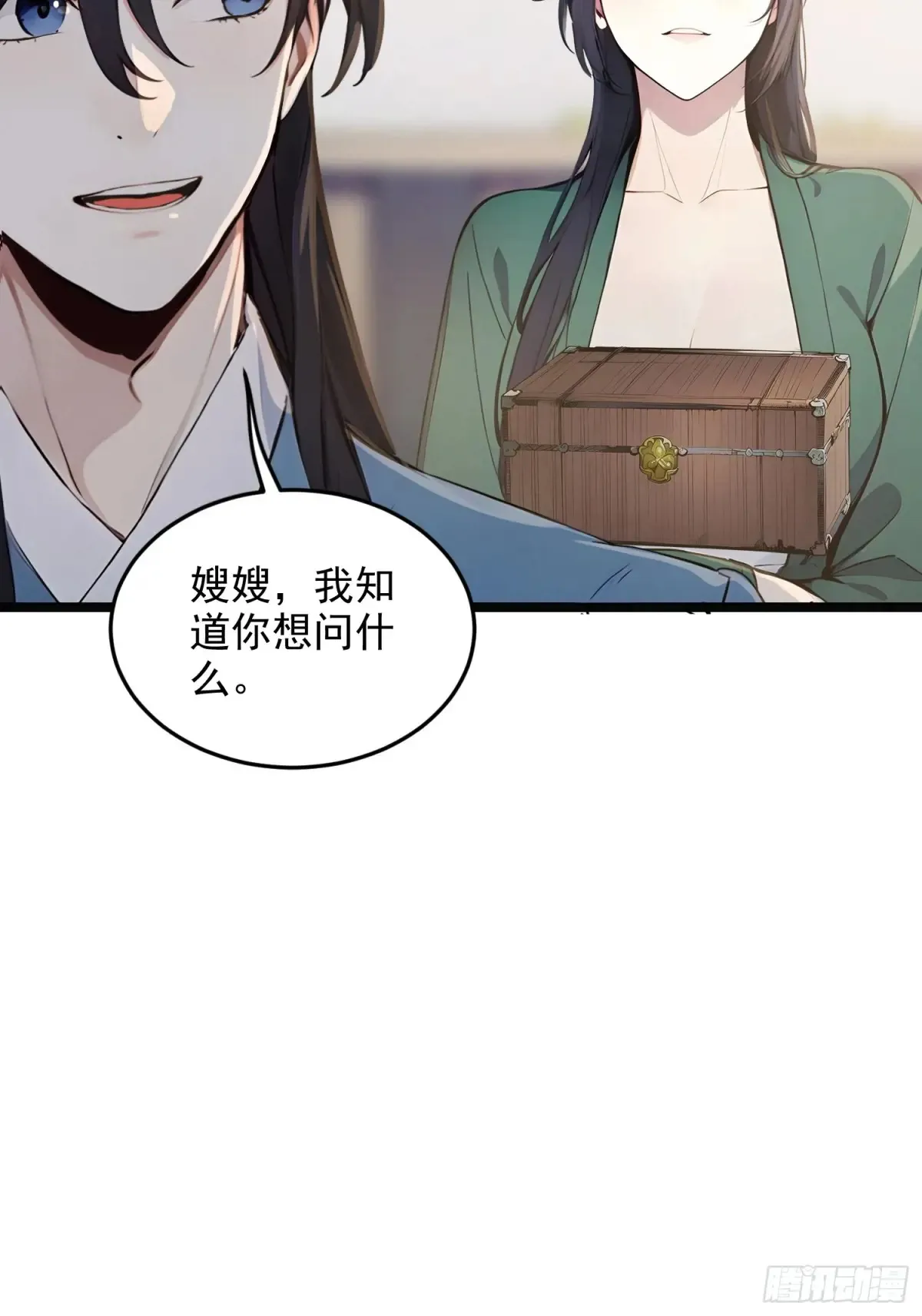 我真不想当圣仙漫画,07   翻滚麻辣烫1图