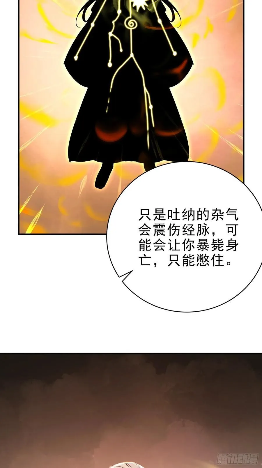 我真不想当圣仙漫画,36 龙象修心3图