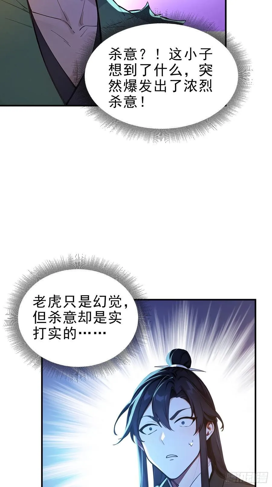 我真不想当圣仙漫画,47 精进武道2图