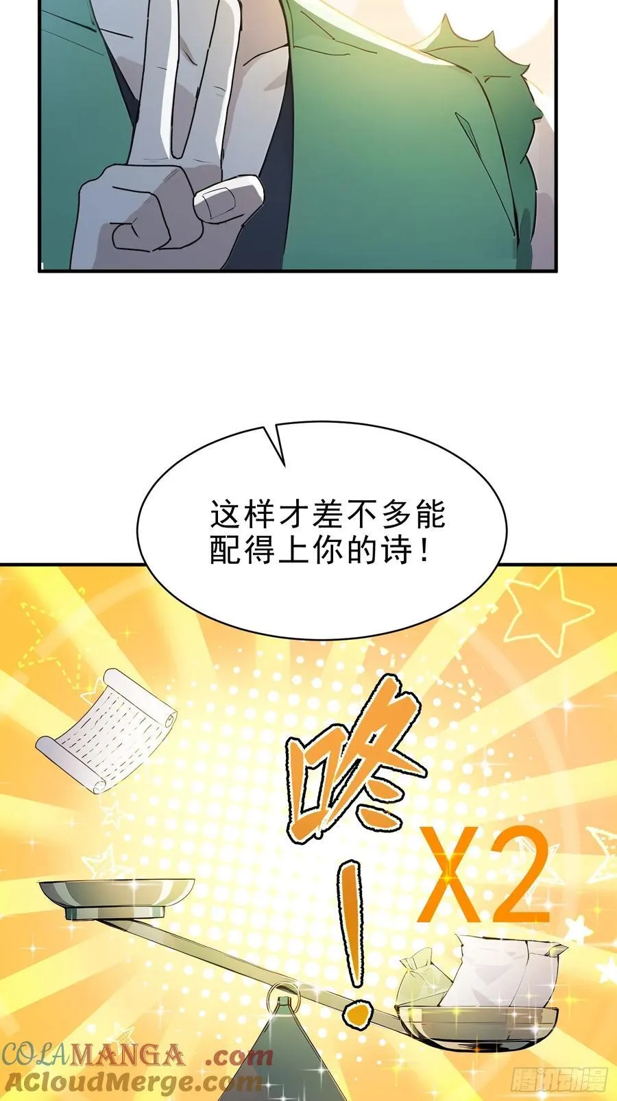 我真不想当圣仙漫画,48 你真是个天才！2图