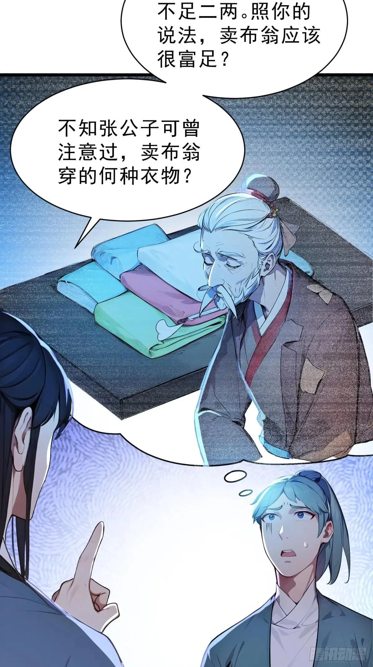 我真不想当圣仙漫画,61  抉择3图