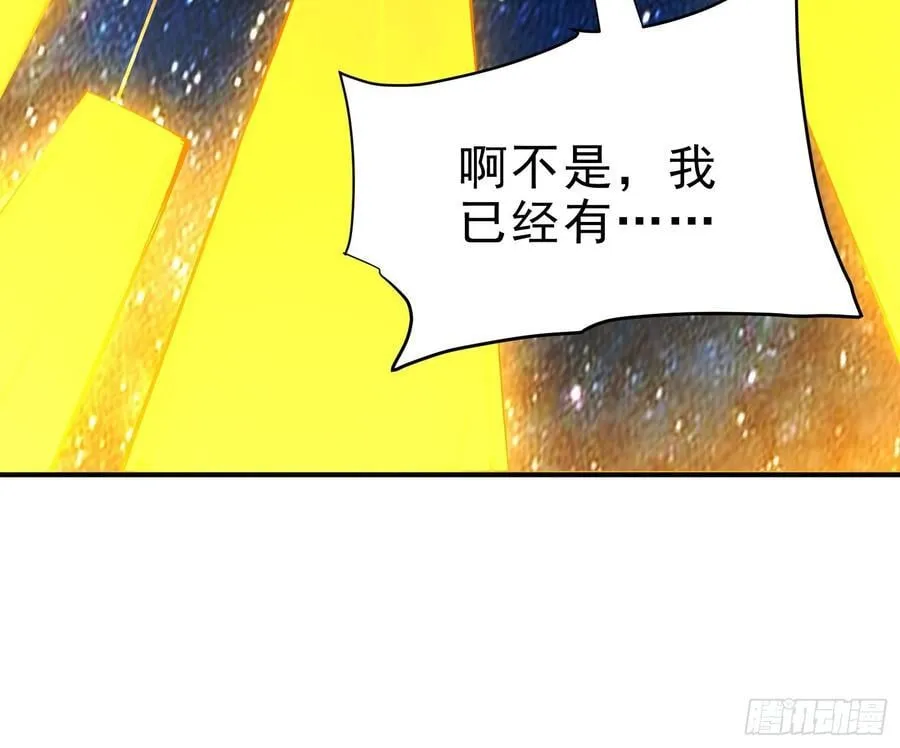 我真不想当圣仙漫画,29 青莲居士3图