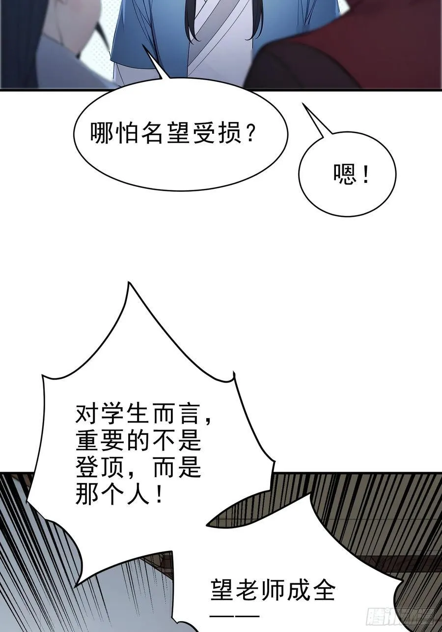 我真不想当圣仙漫画,24 诗兴大发！5图