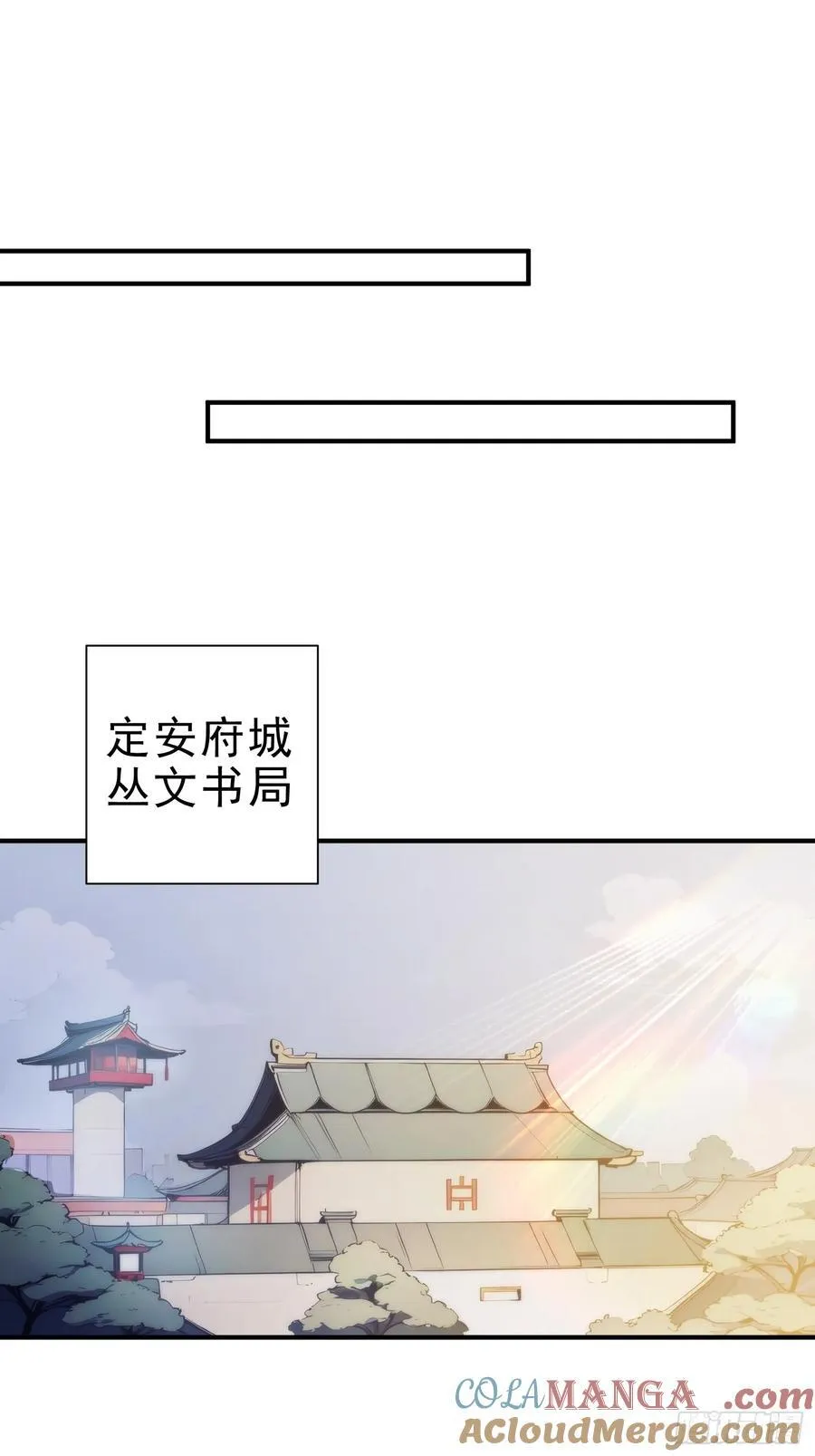 我真不想当圣仙漫画,20 寄相思1图