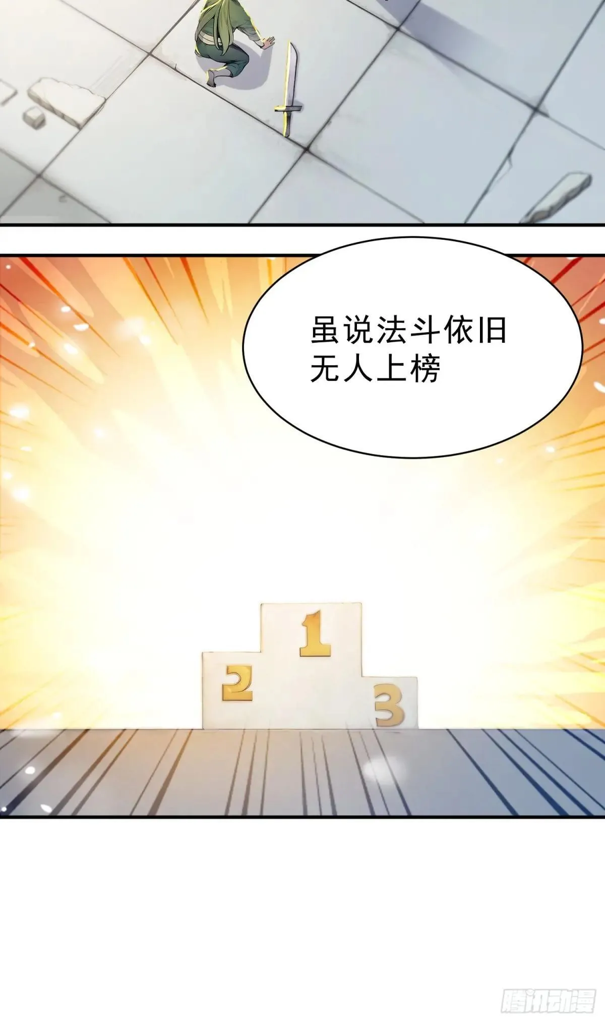 我真不想当圣仙漫画,59    李太白消失？5图