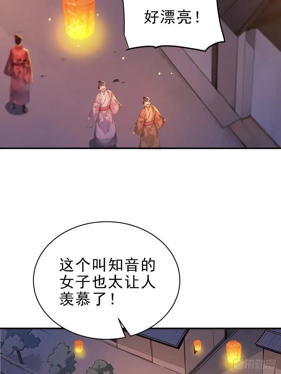 我真不想当圣仙漫画,27 王羲之书法！5图