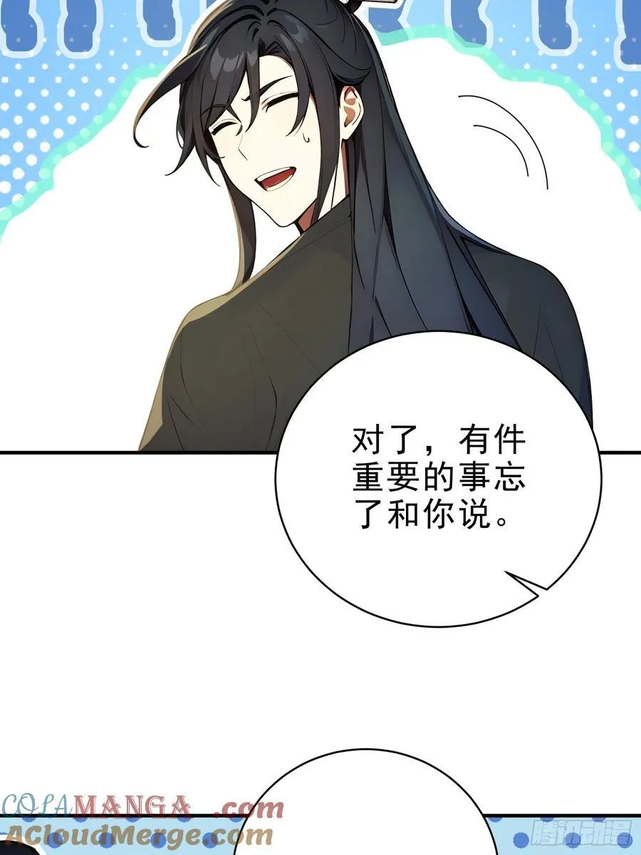 我真不想当圣仙漫画,36 龙象修心4图