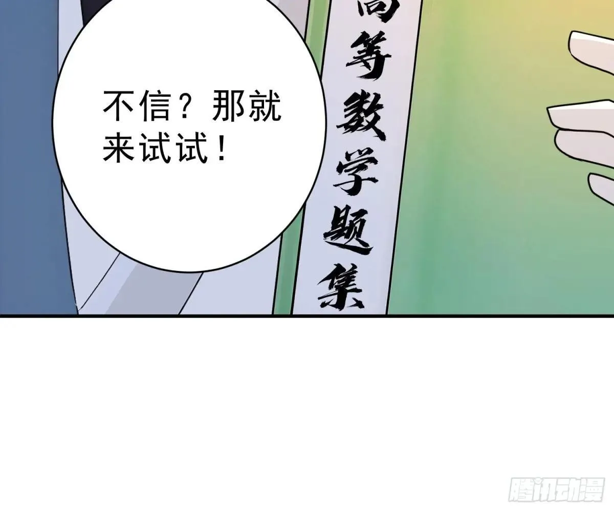 我真不想当圣仙漫画,60   黑云压城3图