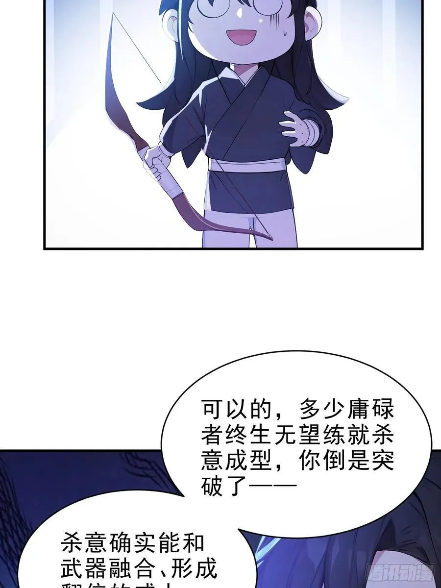 我真不想当圣仙漫画,51 杀意成型2图