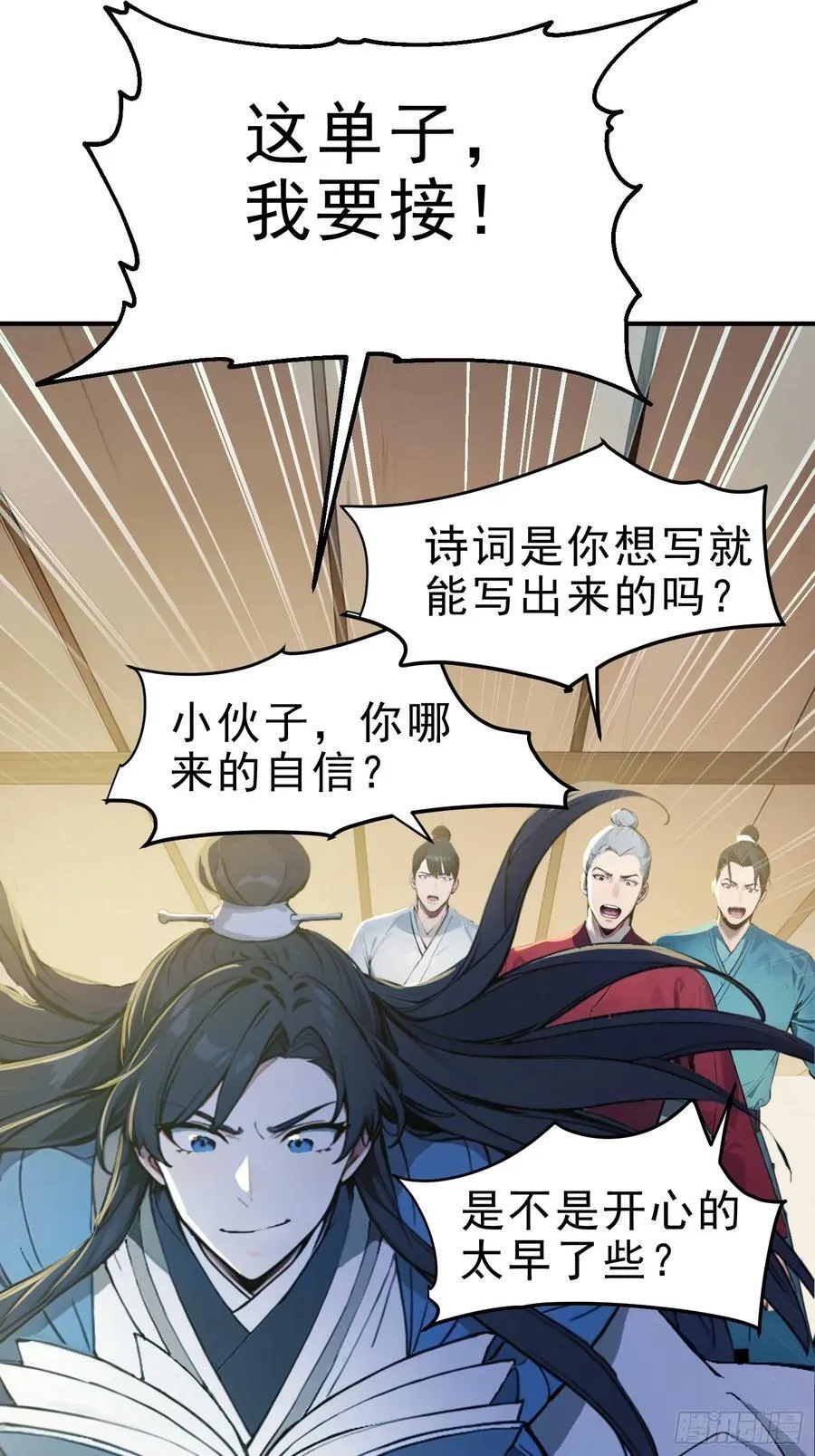 我真不想当圣仙漫画,19 这单子，我要接！3图