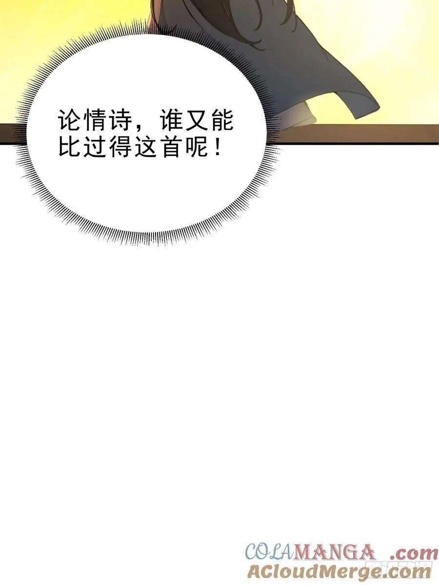 我真不想当圣仙漫画,20 寄相思3图