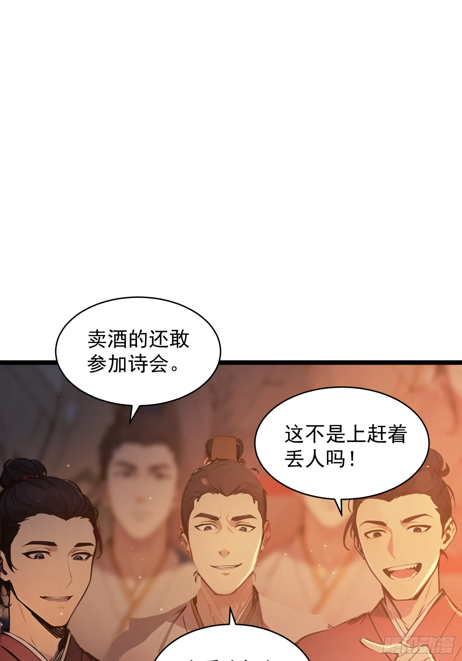 我真不想当圣仙漫画,05 对子与才学！2图