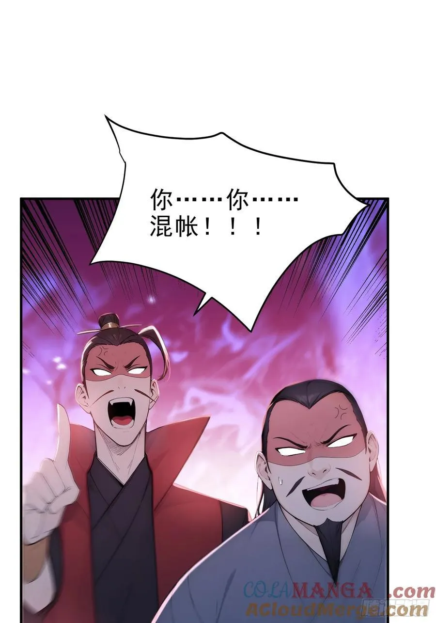 我真不想当圣仙漫画,24 诗兴大发！3图