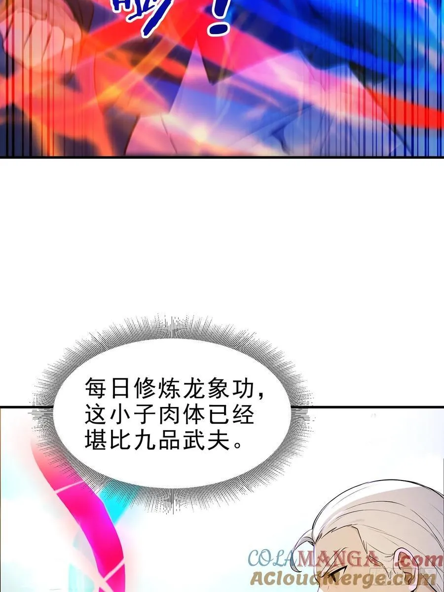 我真不想当圣仙漫画,46 玩笑，开不起是吧？2图