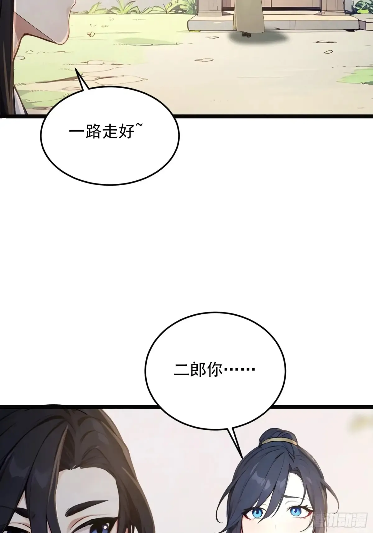 我真不想当圣仙漫画,07   翻滚麻辣烫5图