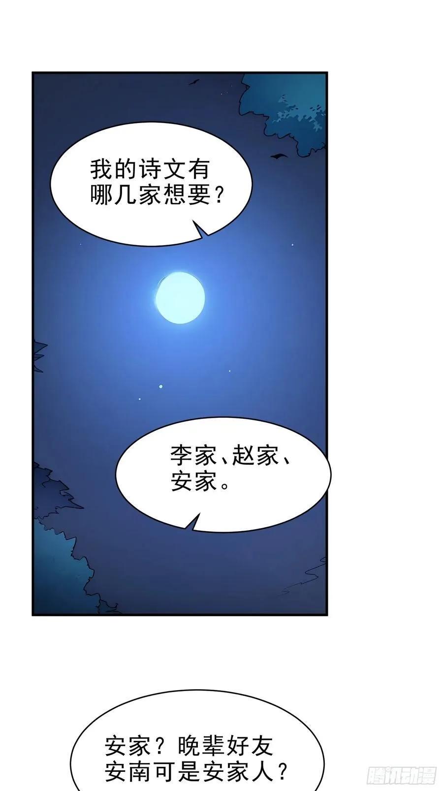 我真不想当圣仙漫画,48 你真是个天才！4图